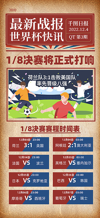 欧洲足球比赛的最新战报报道(欧洲足球比赛的最新战报报道视频)