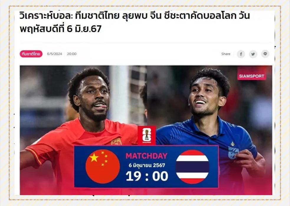 杏彩体育网站-泰国女足遭遇强硬对手，面临淘汰风险的简单介绍