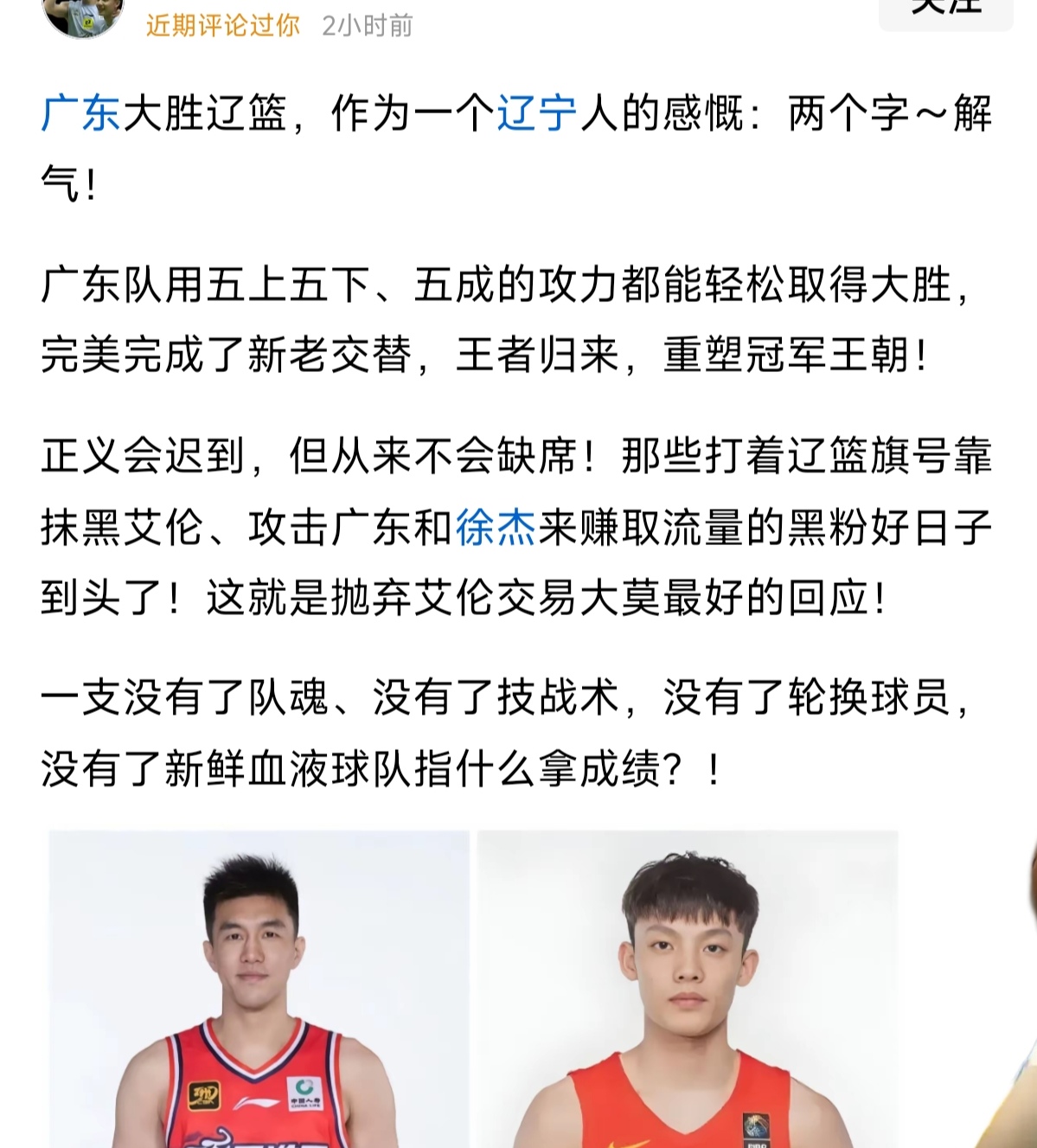 辽宁队成为本场最大亮点，全国篮球锦标赛瞬间破防，破门