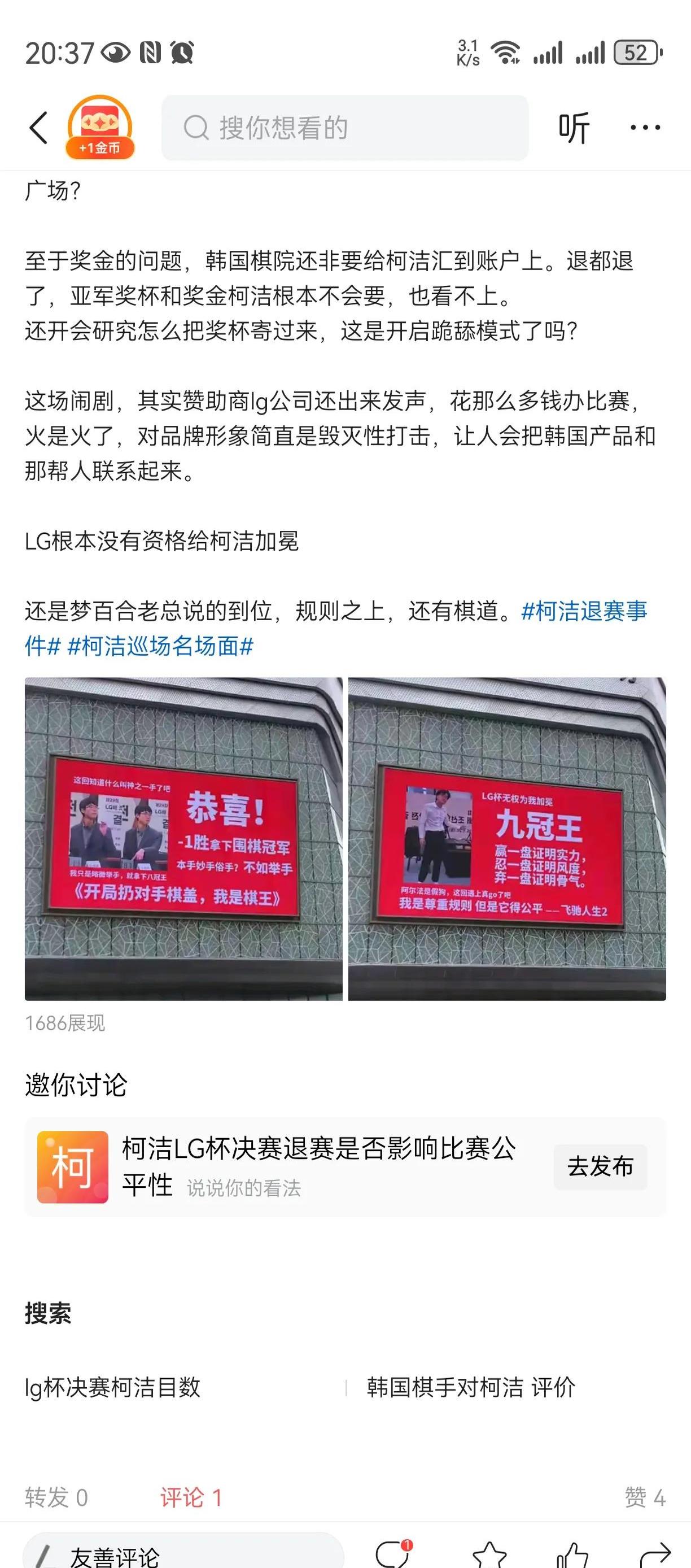 包含职业联赛热度不减，豪门争夺无道尽的词条