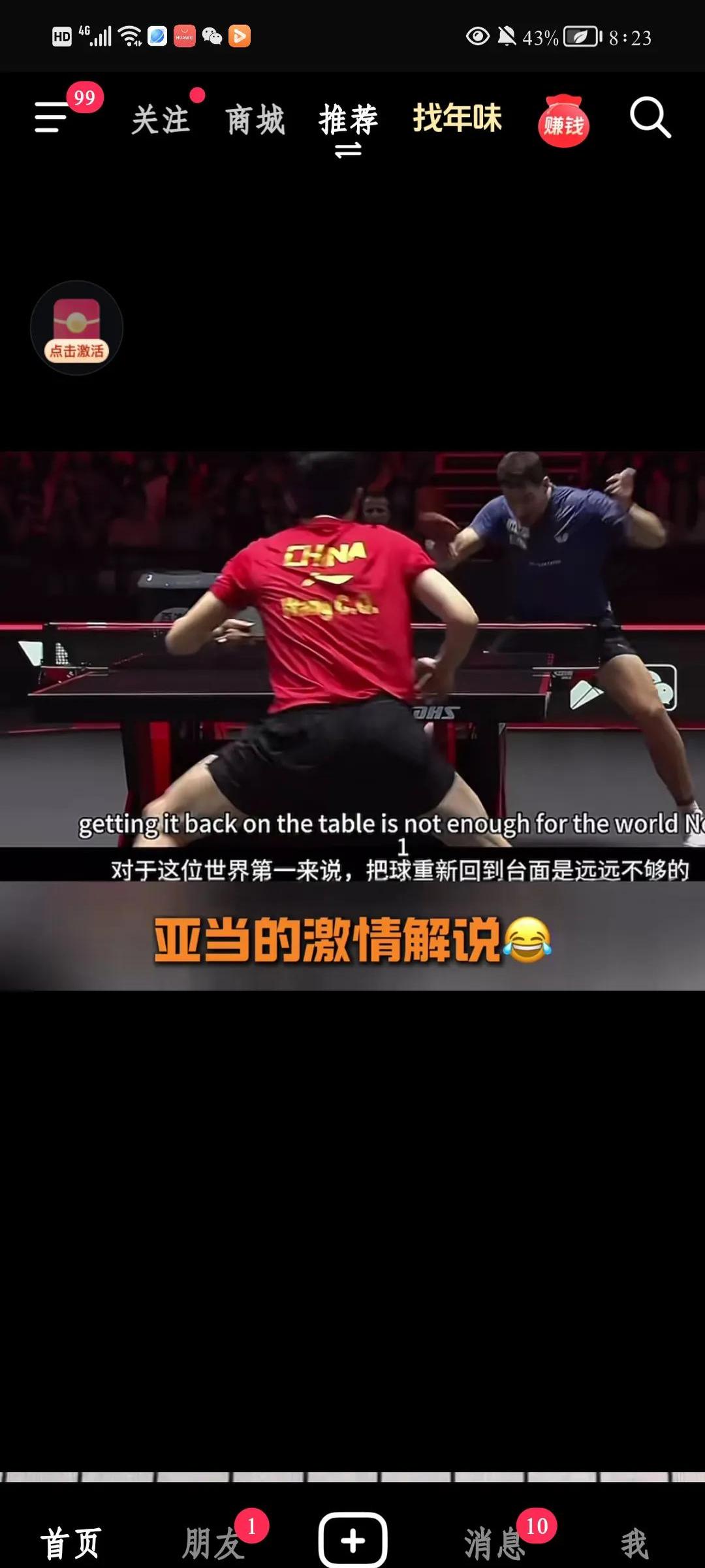 杏彩体育官网-德国乒乓球队遭遇惊险逆转，输给对手惊险晋级的简单介绍