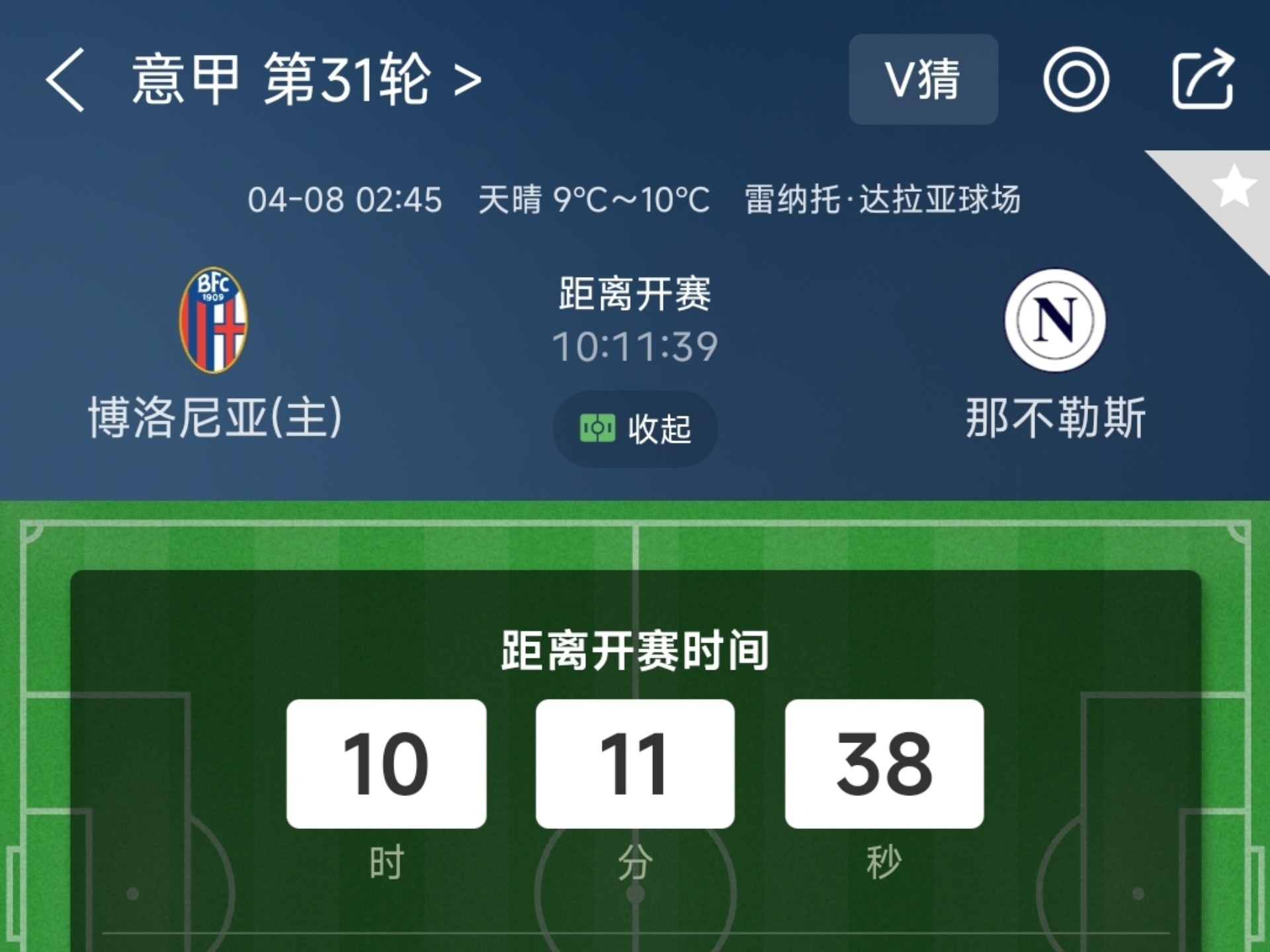 杏彩体育官方入口-博洛尼亚客场平局，保持中游稳定的简单介绍