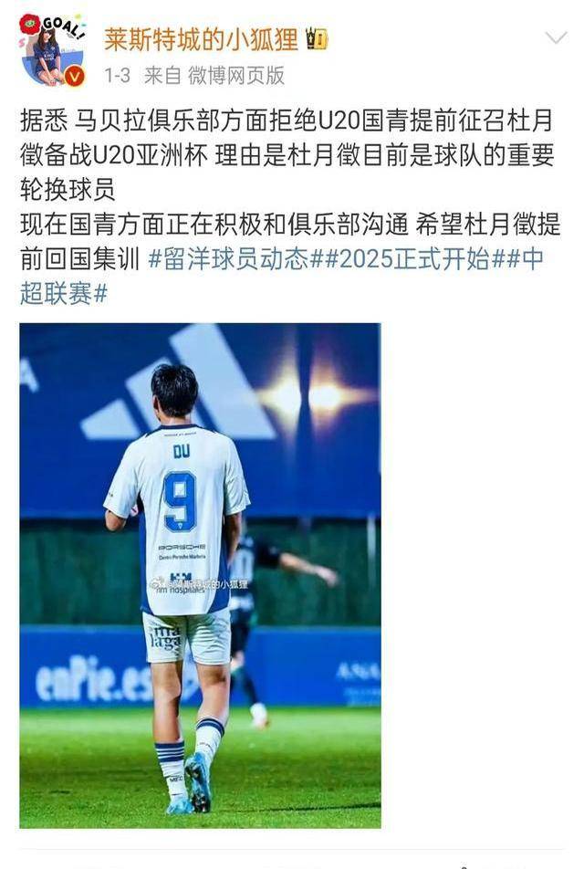 西甲球队青训培养潜力无穷，未来可期的简单介绍