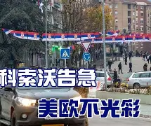 杏彩体育-拉齐奇战平切沃，冲突无处不在