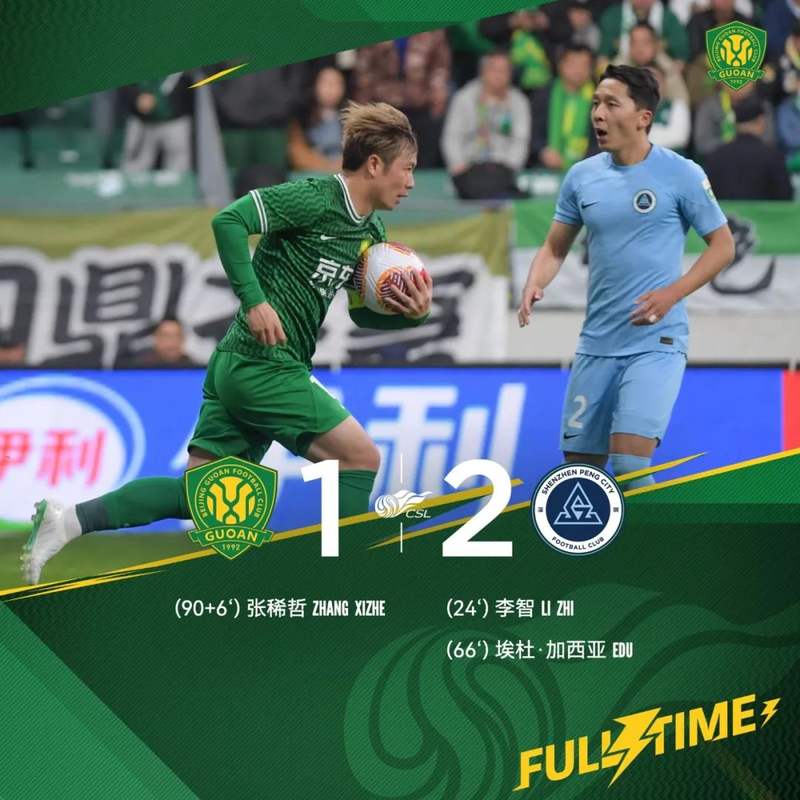 杏彩体育链接-国安迎战泰达，张稀哲助攻帮助胜利