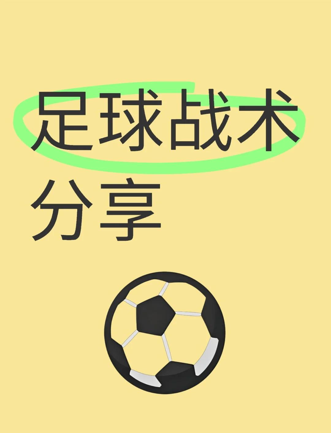 包含战术变换巧妙，球队扭转乾坤赢得宝贵三分的词条