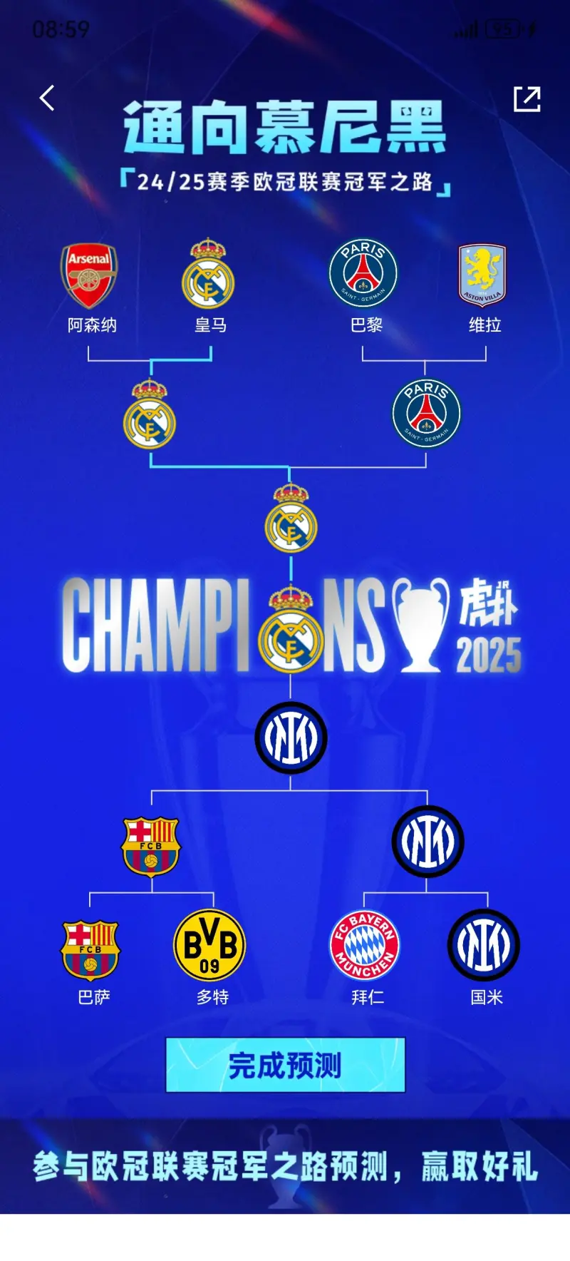 皇马客场击败对手，缩小积分差距的简单介绍