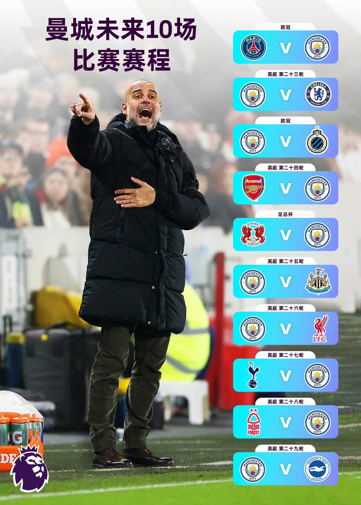 鹿岛鹿角备战世俱杯半决赛，曼联状态成关键