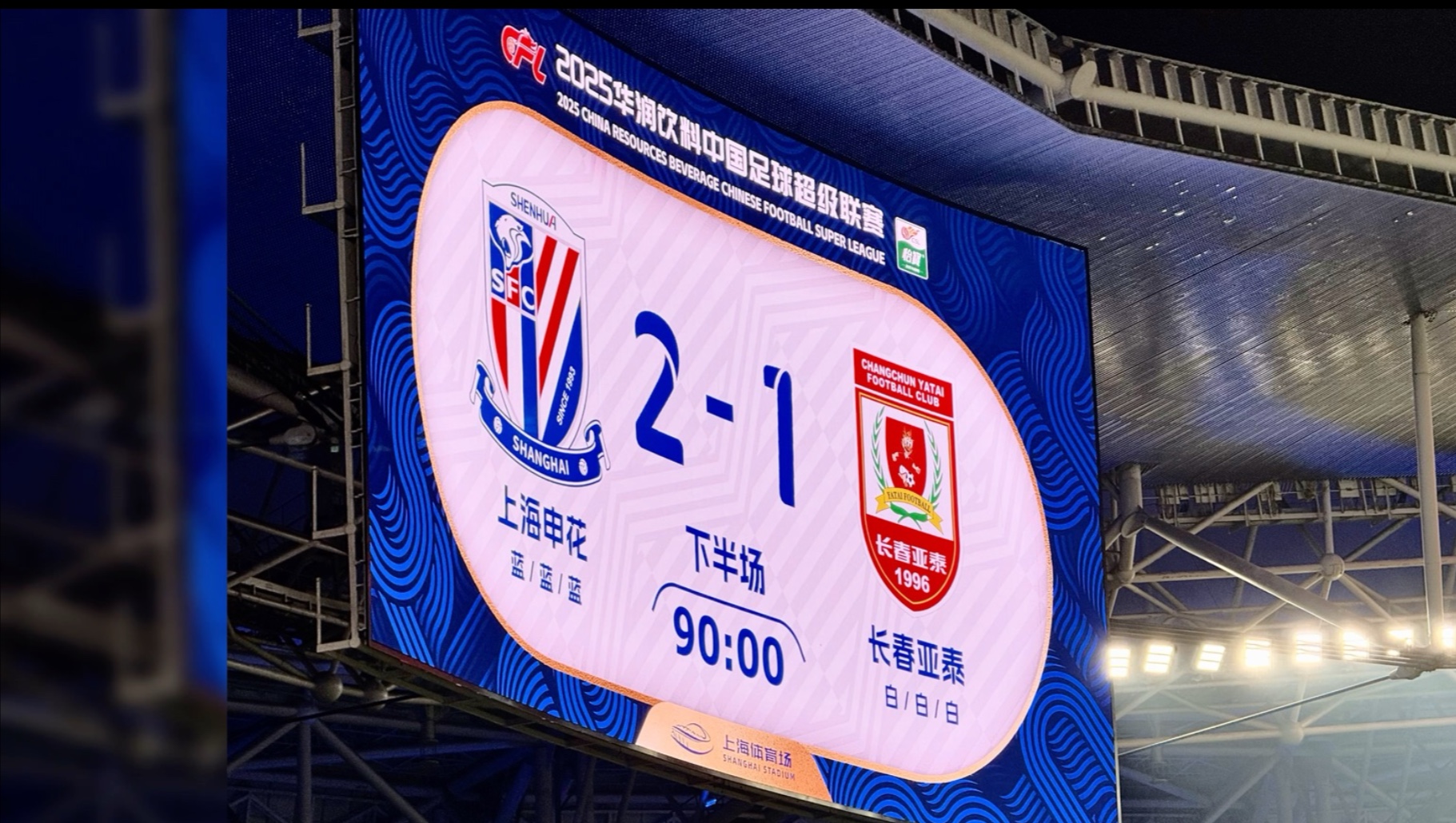 杏彩体育下载-天津泰达不敌上海申花，实力不济！