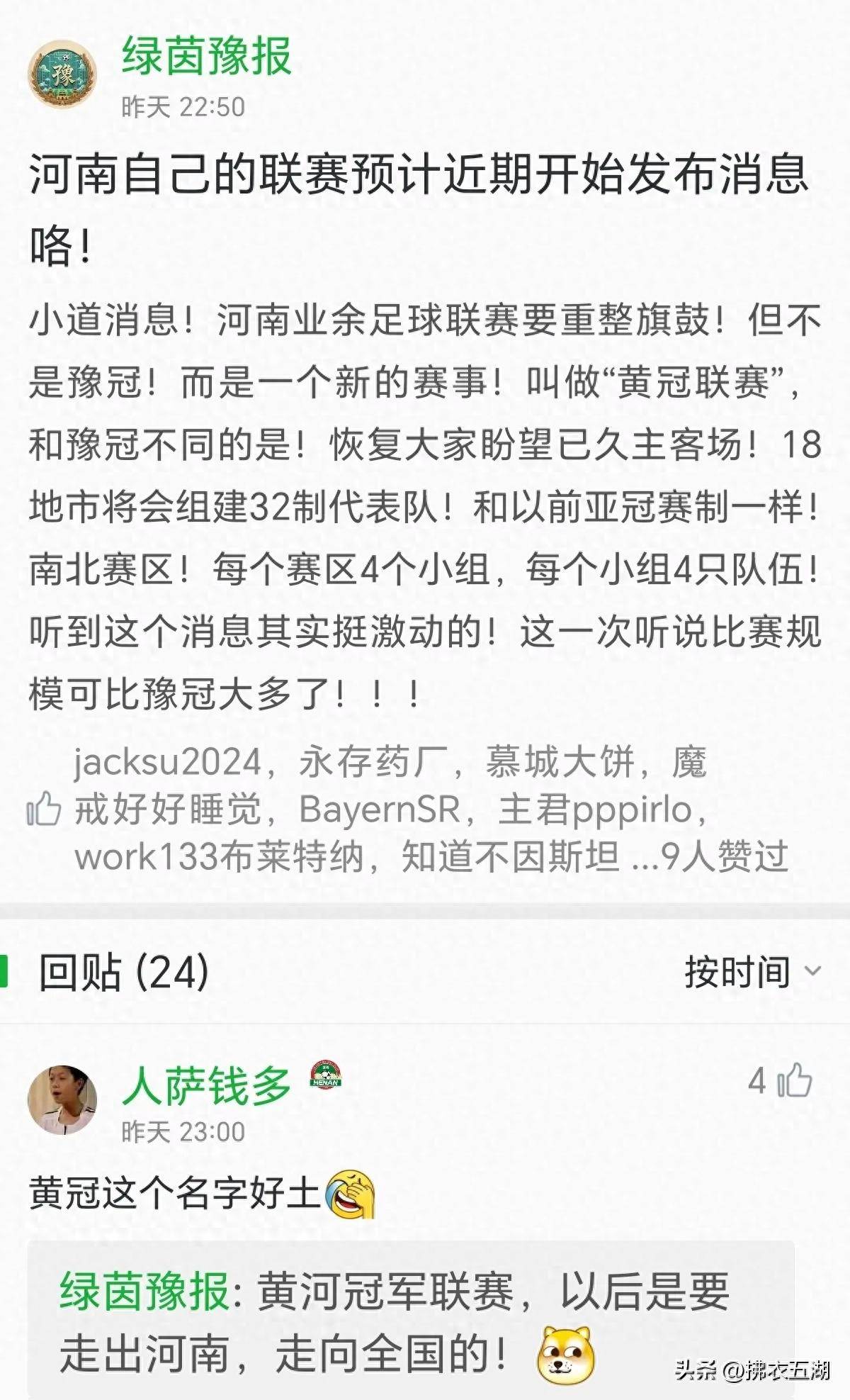 杏彩体育登录-足球赛事临时取消，原因因备战不足