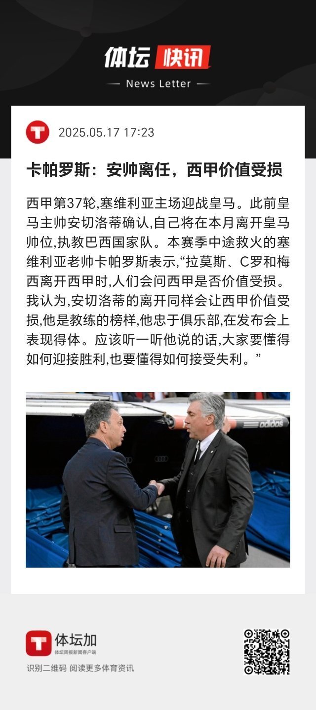 杏彩体育-塞维利亚球员互殴事件，俱乐部紧急调查