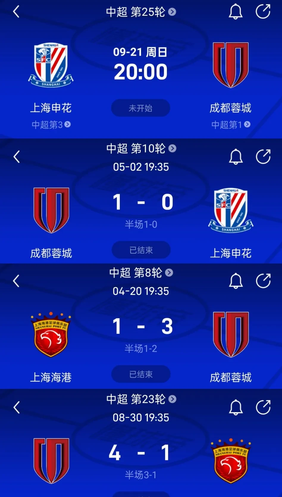 杏彩体育网页版-申花连续三轮不胜，球队士气低迷