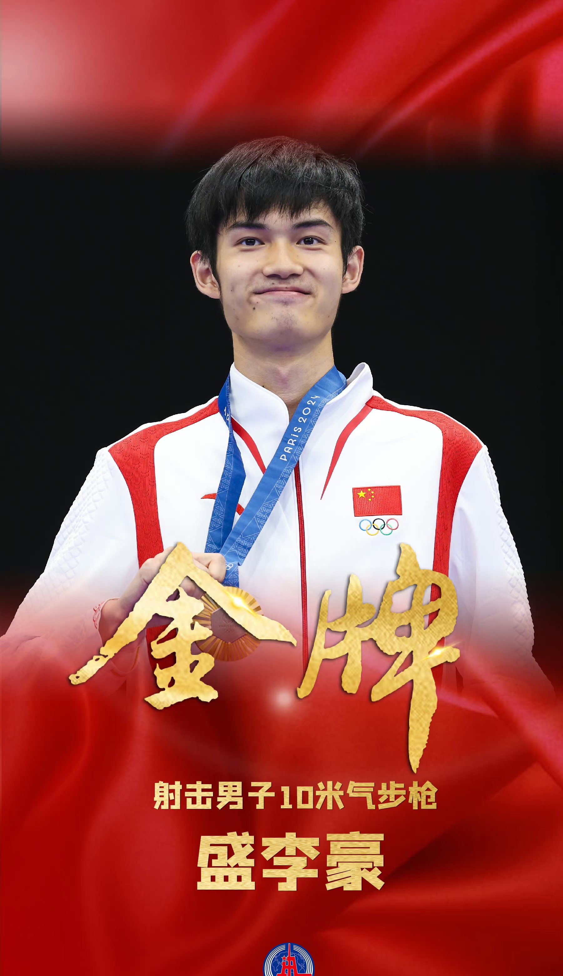 辽宁队成功夺冠，再度登上巅峰